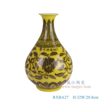 RXBA27  黄底缠枝莲玉壶春瓶 高32直径20.8底径11.2重量2.1KG