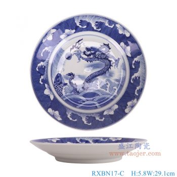 RXBN17-C  青花海浪龙纹大圆盘 高5.8直径29.1底径16.8重量0.85KG