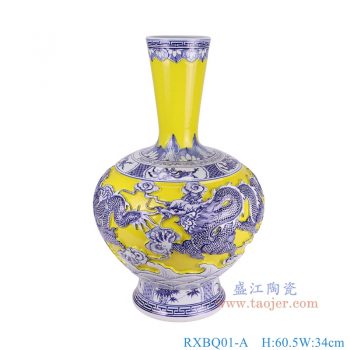 RXBQ01-A  黄底青花雕刻龙纹大花瓶 高60.5直径34底径22重量14.4KG