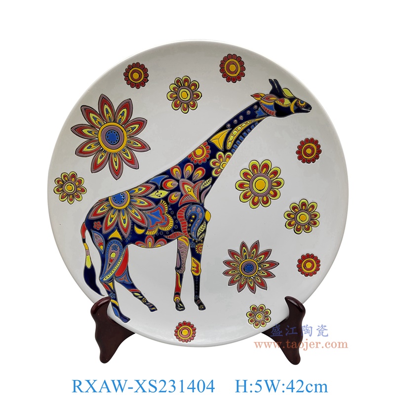 RXAW-XS231404 白底彩绘长颈鹿纹16.5寸圆盘赏盘 高5直径42 