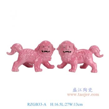 RZGB33-A 颜色釉粉红色狮子狗雕塑一对 高16.5直径27重量0.85KG