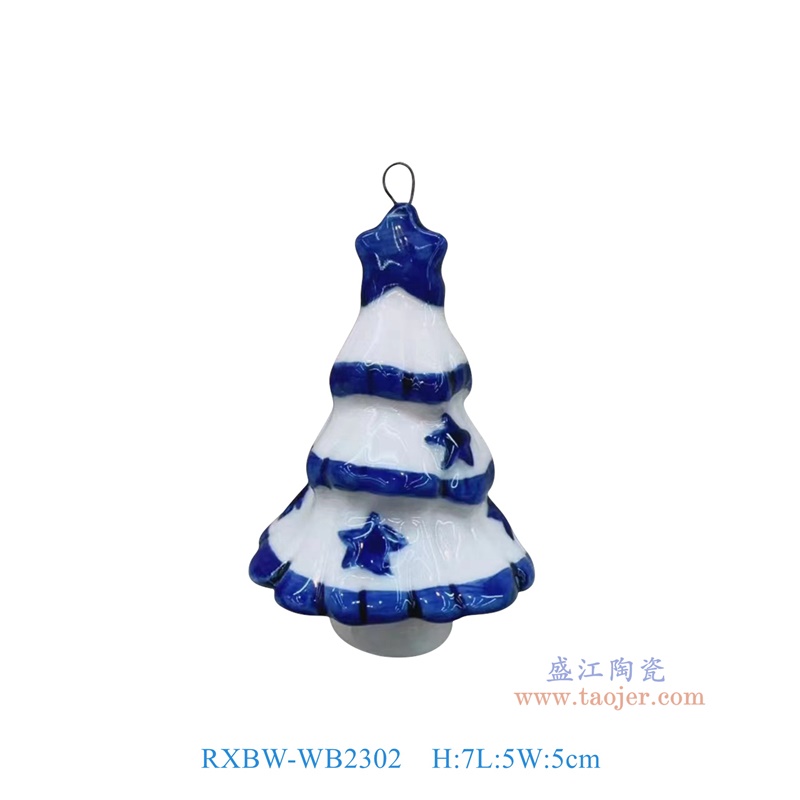 RXBW-WB2302 青花雕塑圣诞树小吊坠 高7直径5