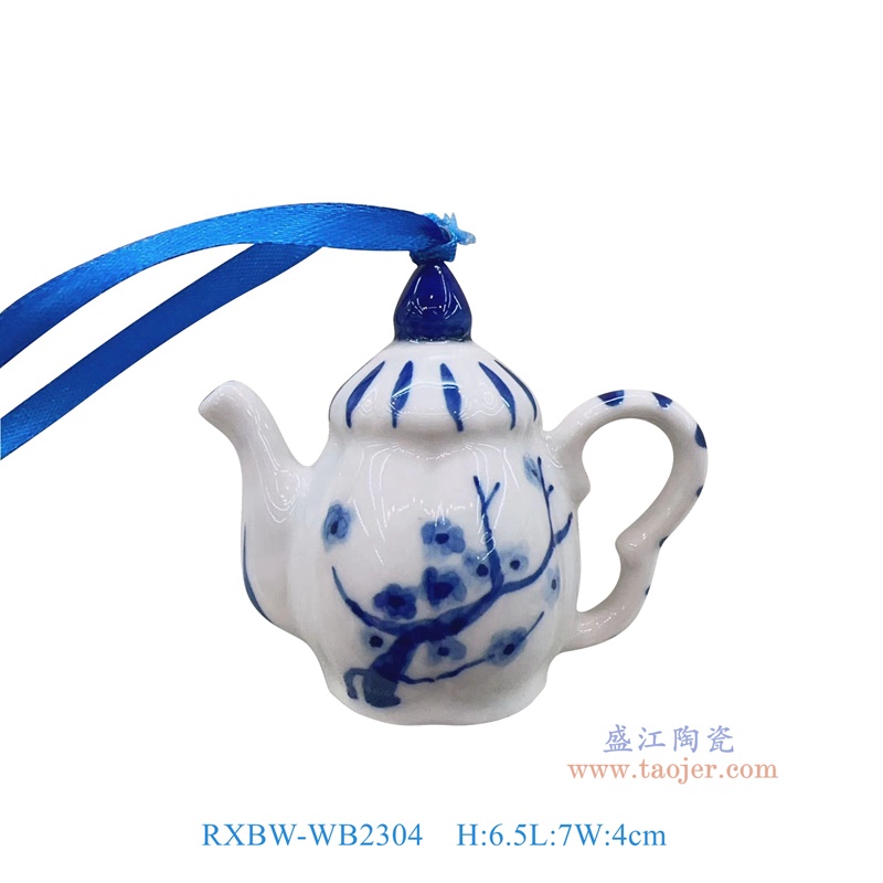 RXBW-WB2304 青花雕塑壶小吊坠 高6.5直径7