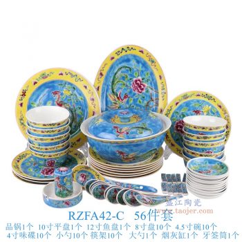 RZFA42-C  娘惹瓷粉彩浅蓝底凤凰花鸟纹56件餐具套装