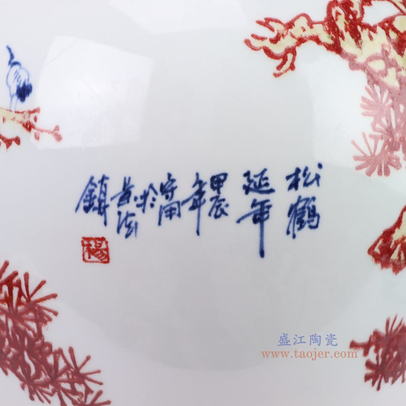 RXAC18-A  青花釉里红松鹤延年纹罗汉瓶
