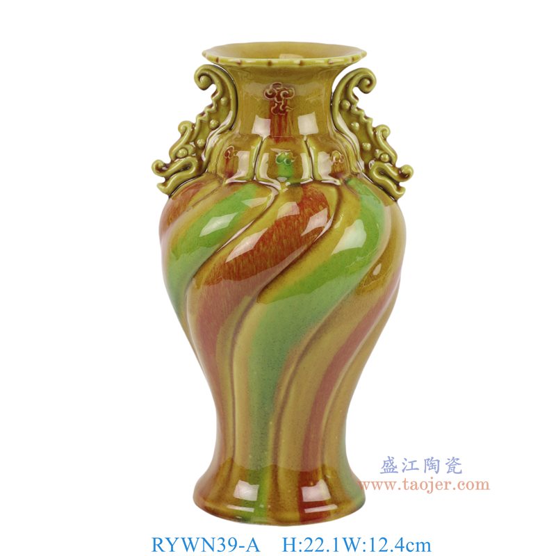 RYWN39-A 黄釉加彩雕刻龙双耳瓶   