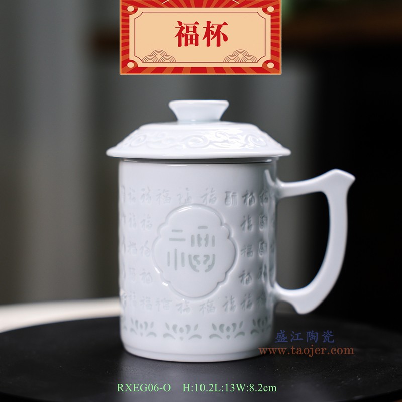 RXEG06白色雕刻玲珑十二生肖福字山水杯子