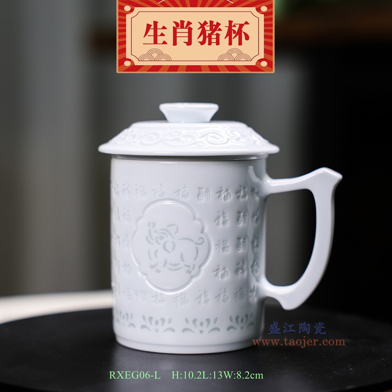 RXEG06白色雕刻玲珑十二生肖福字山水杯子