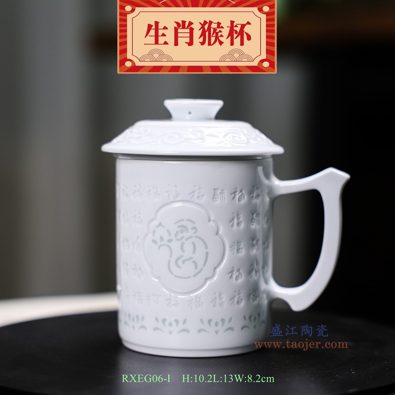 RXEG06白色雕刻玲珑十二生肖福字山水杯子