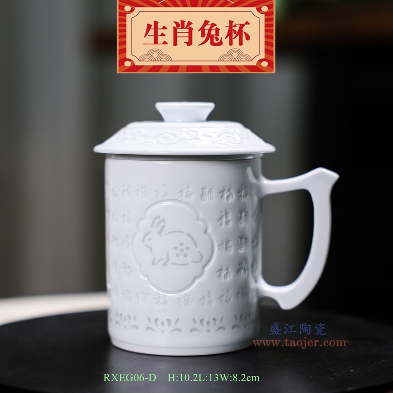 RXEG06白色雕刻玲珑十二生肖福字山水杯子