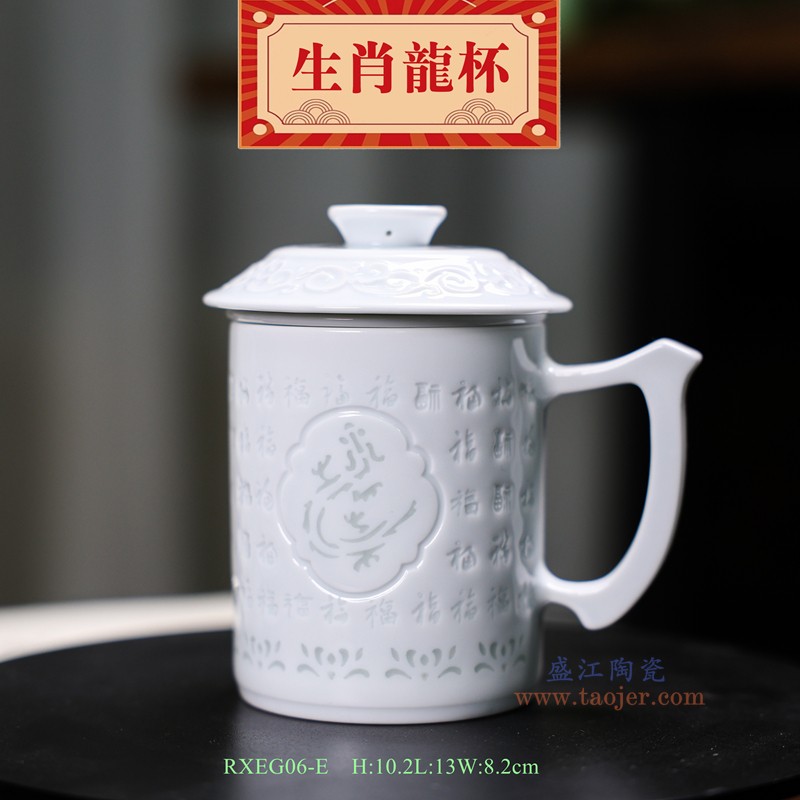 RXEG06白色雕刻玲珑十二生肖福字山水杯子
