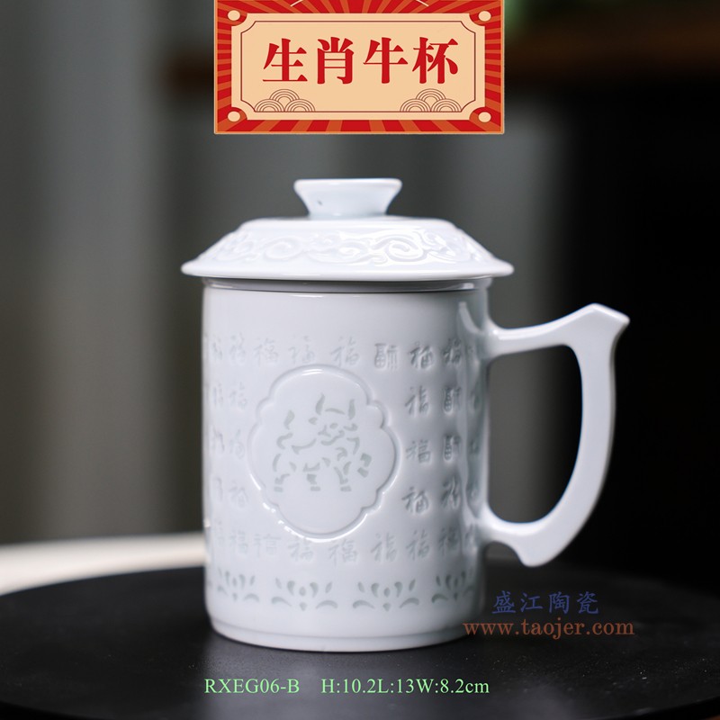 RXEG06白色雕刻玲珑十二生肖福字山水杯子