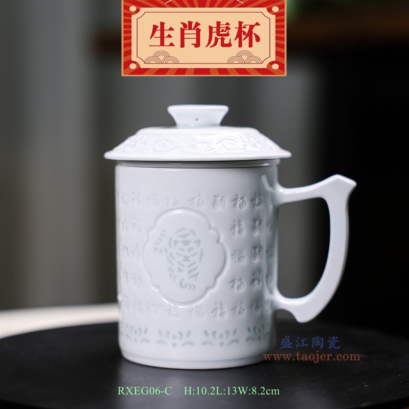 RXEG06白色雕刻玲珑十二生肖福字山水杯子