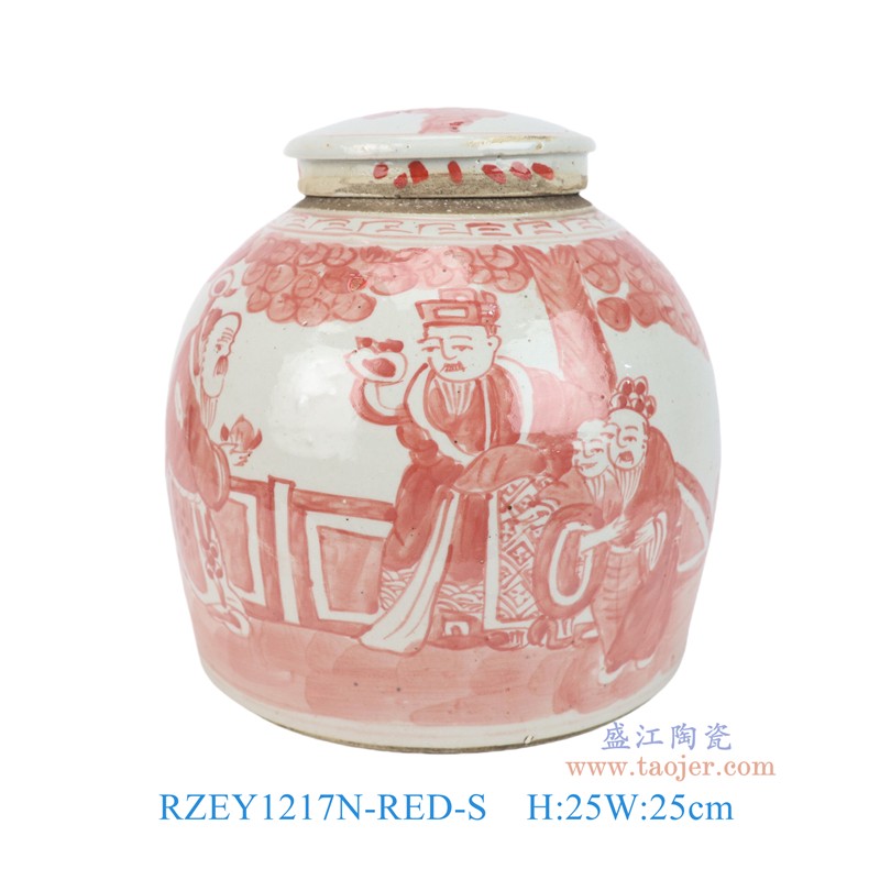 釉里红明罐