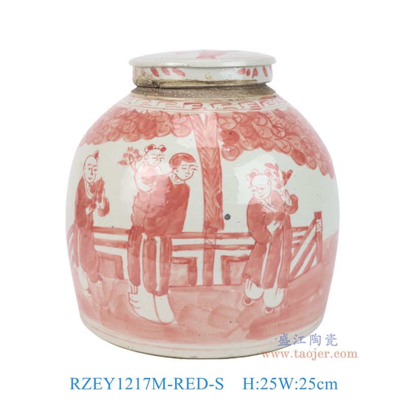 釉里红明罐