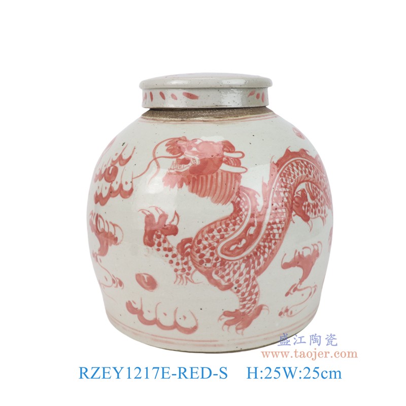 釉里红明罐