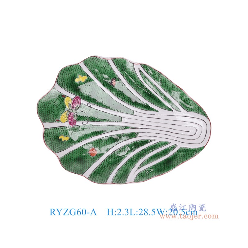 RYZG60-A 粉彩绿色白菜叶子盘 