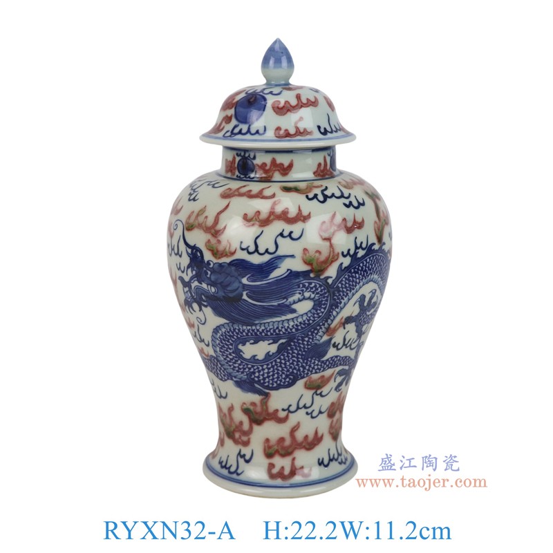 RYXN32-A 青花釉里红龙纹将军罐 