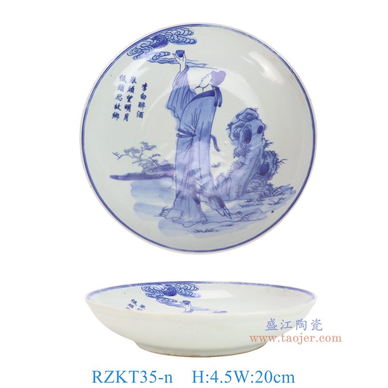 RZKT35-n8英寸青花人物李白醉酒圆盘