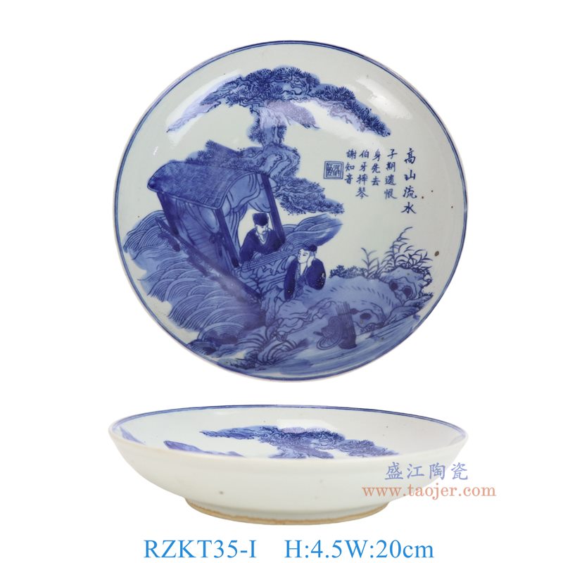 RZKT35-I8英寸青花人物高山流水圆盘