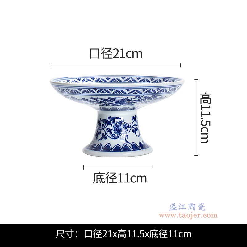 RXCF16-S  8英寸青花 缠枝莲高脚盘 