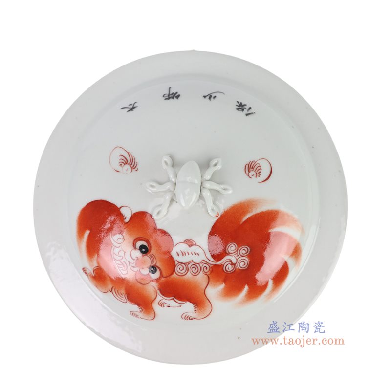 RZIH30-A 矾红狮子纹饭鼓