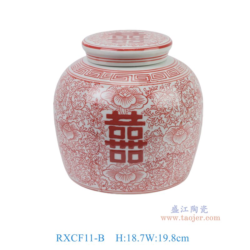 RXCF11-B釉里红喜字罐