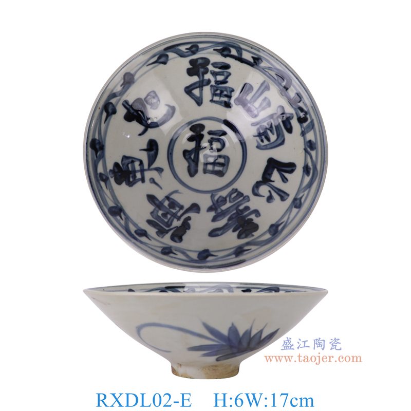 RXDL02-E青花手绘福字斗笠碗6.7英寸