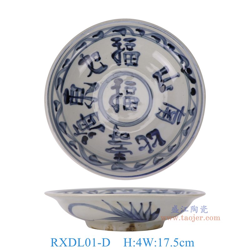 RXDL01-D青花手绘福字圆盘7英寸