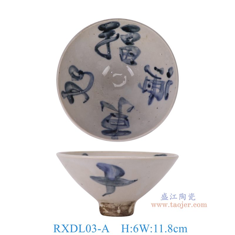 RXDL03-A青花手绘福如东海斗笠碗