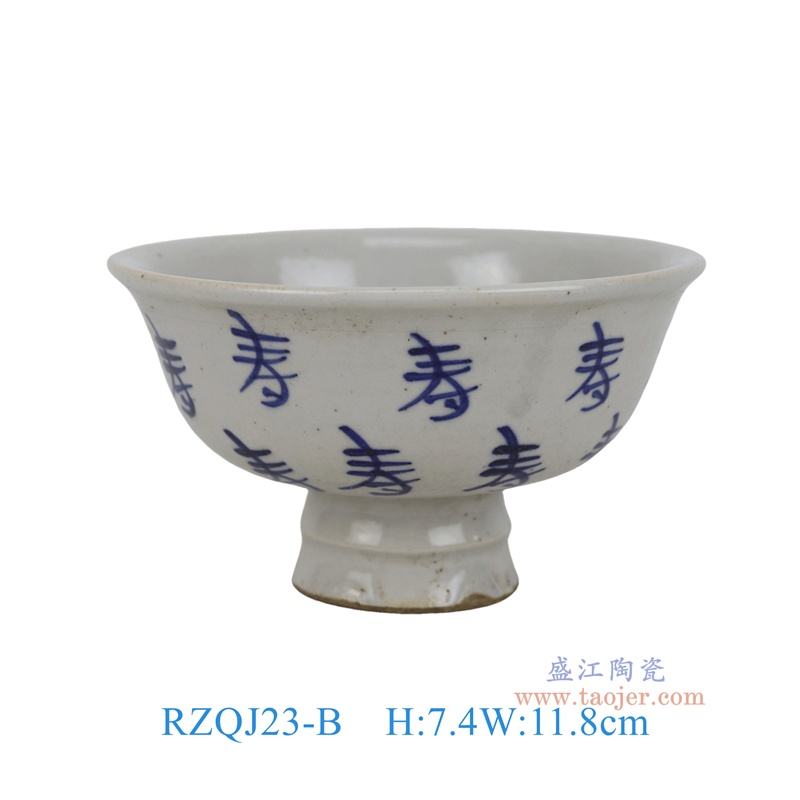 RZQJ23-B  青花寿字纹高脚杯碗