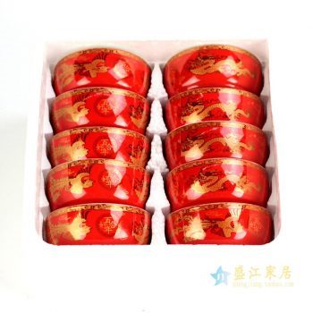 RZIL01-C   景德镇   龙 4.5寸婚庆碗 饭碗  饭具 结婚用瓷