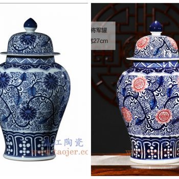 RZFQ26-A 景德镇陶瓷 仿古手绘青花釉里红缠枝将军罐
