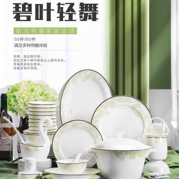 ZPK-236 景德镇陶瓷 碗盘组合骨瓷碗筷盘套装家用餐具套装简约中式碧叶轻舞