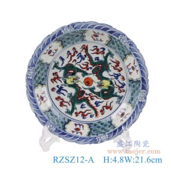 RZSZ12-A  仿古古彩五彩花边龙纹盘双龙戏珠盘   高：4.8直径：21.6口径：底径：13.2重量：0.5KG