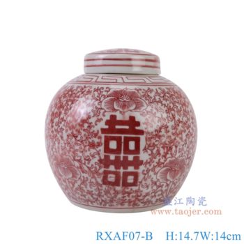 RXAF07-B   釉里红缠枝喜字坛罐茶叶罐，  高14.7直径14口径底径10重量0.7KG