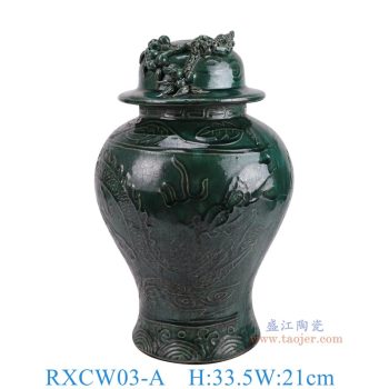 RXCW03-A 绿色雕刻龙纹将军罐 高33.5直径21底径14.3重量2.25KG