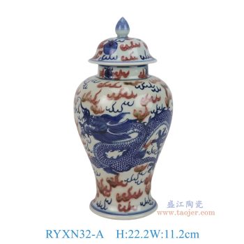 RYXN32-A 青花釉里红龙纹将军罐