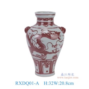 RXDQ01-A   釉里红龙纹狮耳鱼尾瓶