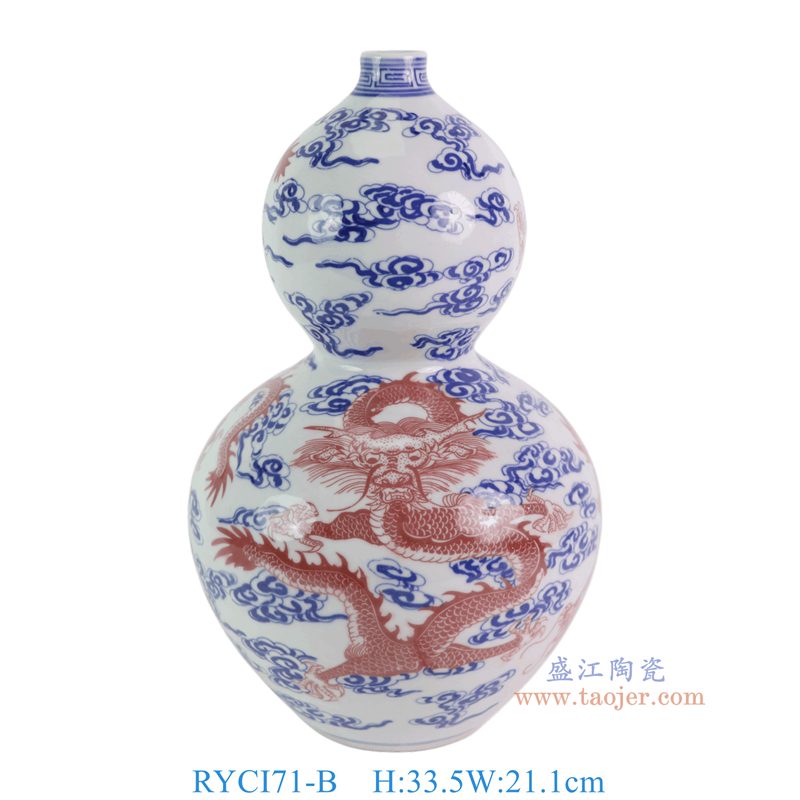 RYCI71-B青花釉里红云龙纹葫芦瓶正面图
